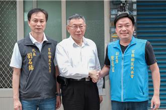 柯文哲插足竹縣芎林鄉縣議員補選 藍白合不合仍要協調