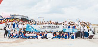 风睿能源总动员 推广海洋公益