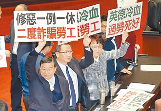 藍提案廢一例一休 推動周休二日