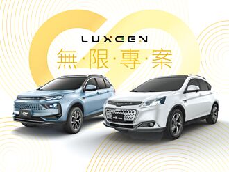 慶LUXGEN n7大量交車祭優惠