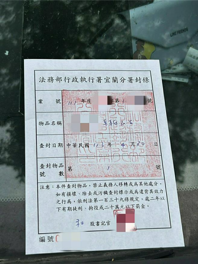 基隆一位姓女子54歲張姓女子積欠337筆國道通行費罰單未繳，法務部行政執行署宜蘭分署4月30日發現張女車輛並查封，張女得知連忙到場，表示願以分期方式繳納。（行政執行署宜蘭分署提供／徐佑昇基隆傳真）