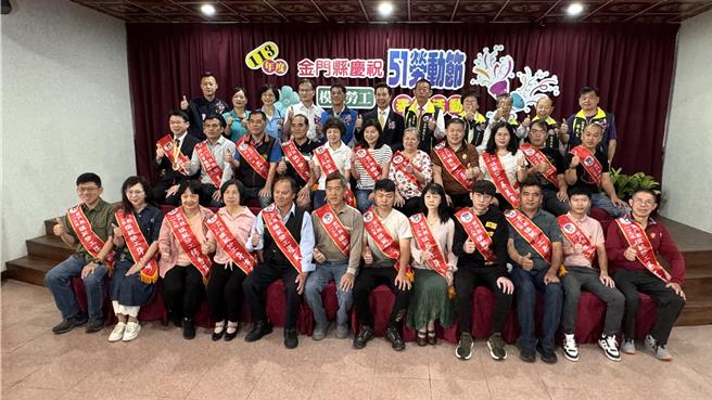 金門縣政府與地區職、產（企）業工會今日盛大舉辦「勞動節模範勞工表揚」活動，頒獎表揚由地區職業工會所推選出之42位模範勞工暨優良工會。（于家麒攝）