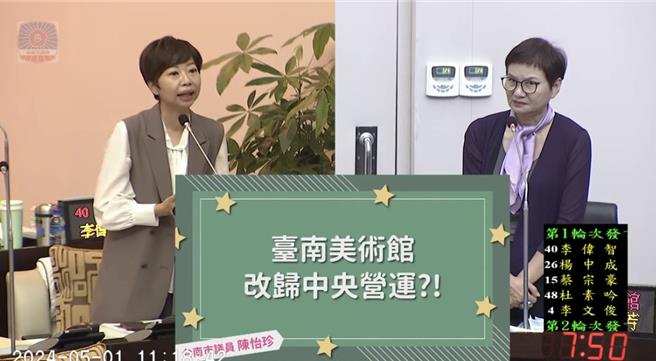 市议员陈怡珍质询南美馆馆长林秋芳。（曹婷婷摄）