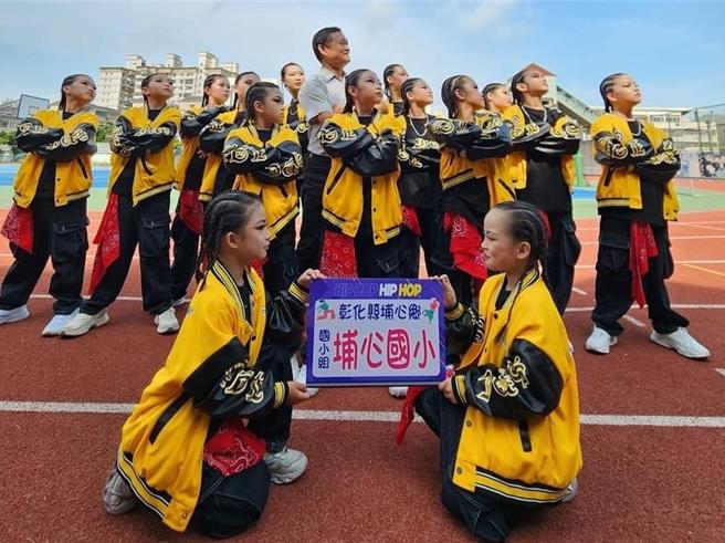 彰化縣埔心國小街舞隊去年9月成軍，歷經半年苦練，日前拿下彰化縣教育盃街舞比賽冠軍。（翻攝彰化縣埔心國小臉書／孫英哲彰化傳真）