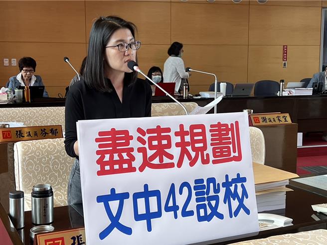台中市议员张廖乃纶说，西屯区溪西地区人口近几年快速增加，市府应尽速规画在文中42用地设新校。（林欣仪摄）