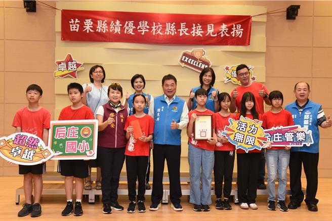 苗栗縣長鍾東錦表揚獲獎學生。（苗栗縣政府提供／李京昇苗栗傳真）