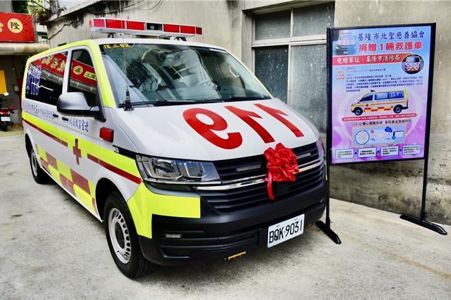 基隆市北圣慈善协会今年透过168名信眾共募集388万元，1日捐赠1辆新式救护车给基隆市消防局，配备有12导程心电图机组，让消防人员可第一时间掌握急性心肌梗塞患者病况。（基隆市消防局提供／徐佑升基隆传真）