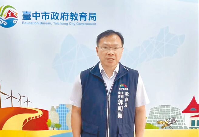 台中市大里某私立幼兒園教保員拿剪刀恐嚇幼生，台中市教育局主祕郭明洲4月30日說明調查結果。（台中市教育局提供／陳淑娥台中傳真）