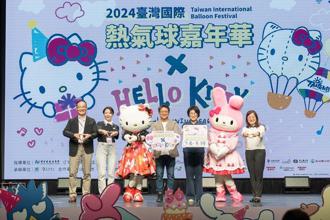 Hello Kitty 50週年聯名 國際熱氣球嘉年華7月台東登場