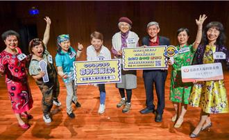 銀髮脫口秀即日起徵選 「爺奶萬萬說」進階青銀共演