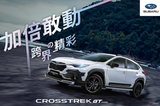 SUBARU CROSSTREK GT EDITION 5／4 起全台展間亮相！