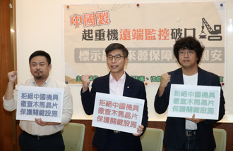 陸製起重機成監控破口？綠委籲：禁入軍事單位