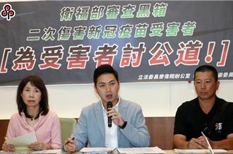 打莫德納後死亡無法救濟！立委揭判決書轟衛福部：80秒審1條命