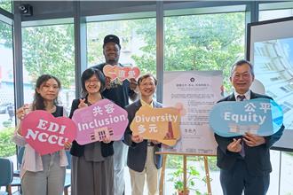 政大发表 「易地爱」宣言 七大面向建构多元共容校园