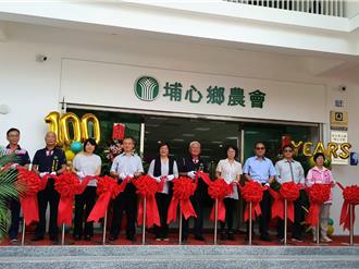 我把农会变漂亮了！埔心新地标 「埔心白宫」启用