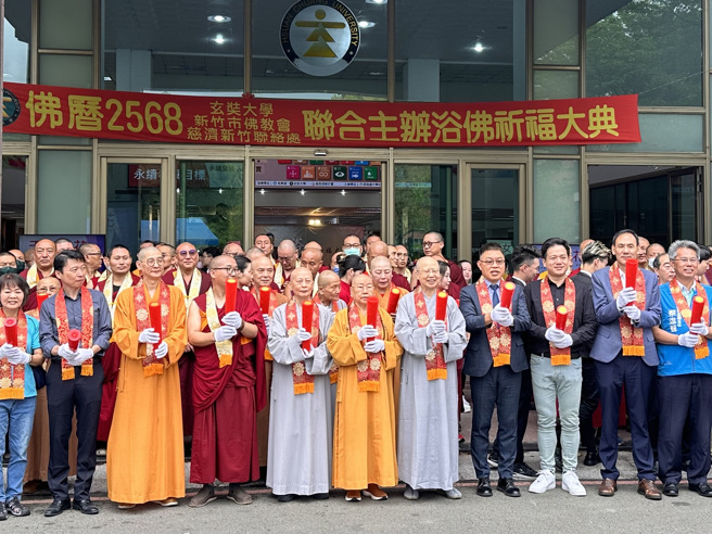 玄奘大學於113年5月1日在玄奘大學舉行《穿越時空感恩月～佛誕節國際文化活動》，主辦單位首長率同各界貴賓、校內一級主管，一同以「天女散花」的新穎泡泡機，按出五彩繽紛的泡泡，展開典禮序幕。(照片/玄奘大學提供)