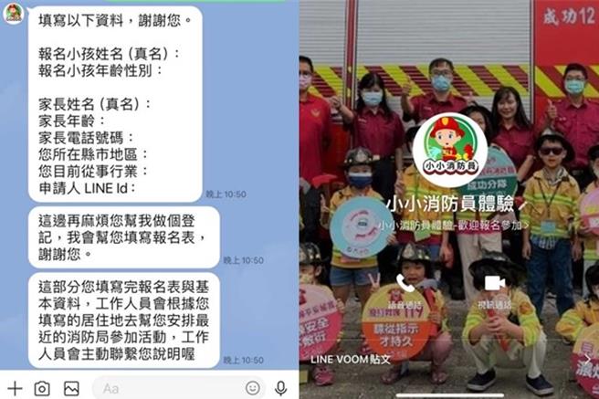 高市消防局表示有帳號以成功分隊宣導照片作為封面照片，但該帳號非高雄市官方消防局官方帳號也無委託第三方單位媒合。（高雄市消防局提供／洪靖宜高雄傳真）