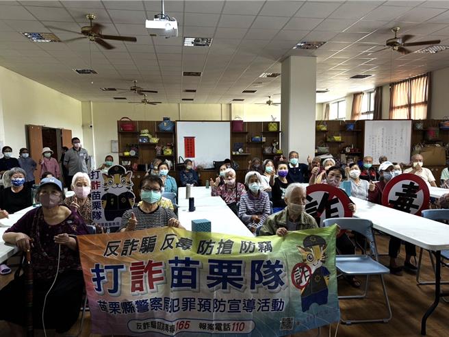 打诈苗栗队列车日前前进苗栗慈济园区，守护长照服务据点长者荷包。（苗栗县警局提供／谢明俊苗栗传真）