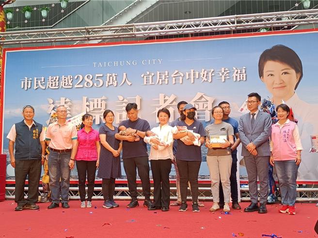 台中市長盧秀燕2日頒贈第285萬名等共10人幸福好禮。（陳淑娥攝）