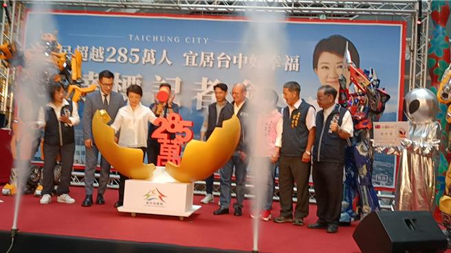台中市長盧秀燕2日頒贈第285萬名等共10人幸福好禮。（陳淑娥攝）