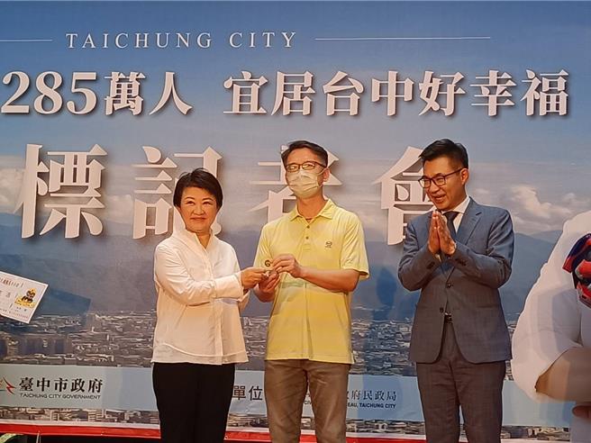 台中市第285萬名陳先生（中）5年前在烏日購屋，成為第285萬名幸運兒，他今天開心抱走10萬好禮大獎。（陳淑娥攝）