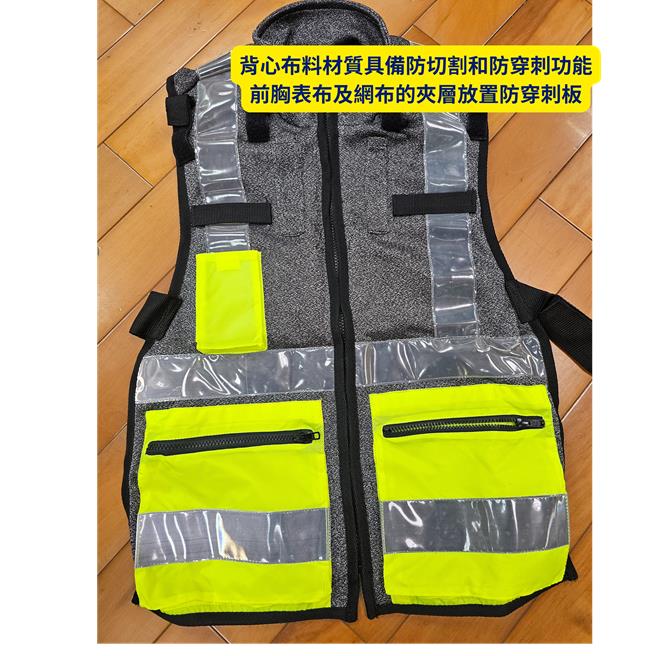 新款安全防护背心具备更佳的防切割、穿刺保护性。（民眾提供／宝智华台南传真）