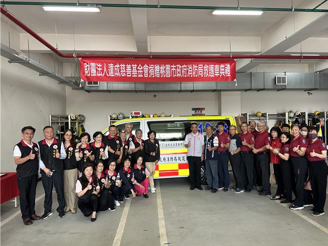 達成慈善基金會捐贈永安消防分隊救護車，桃市消防局也頒贈感謝狀。(消防局提供／呂筱蟬桃園傳真)