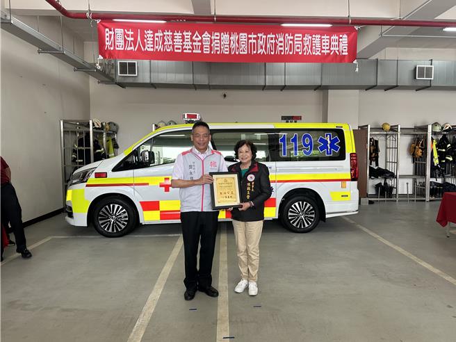 達成慈善基金會捐贈永安消防分隊救護車，桃市消防局也頒贈感謝狀。(消防局提供／呂筱蟬桃園傳真)