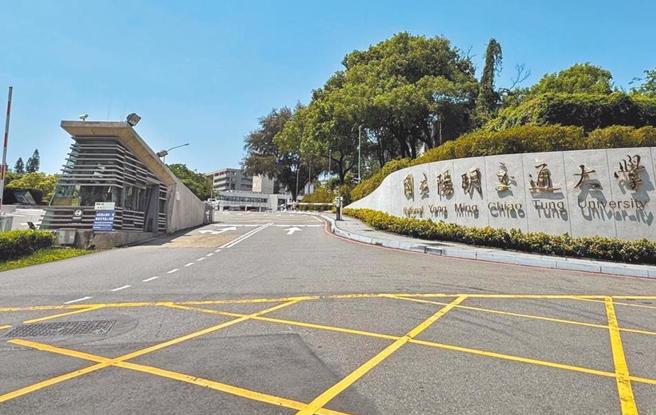 陽明交通大學校景圖。（本報資料照）