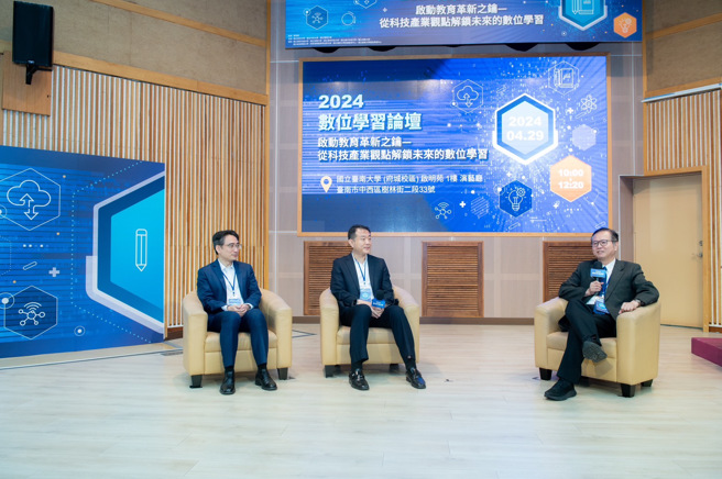 綜合座談：與談人(左1)台灣微軟花凱龍首席技術長、鴻海研究院人工智慧研究所栗永徽所長(中)，主持人國立中央大學楊鎮華研發長(右1)。(照片/國立臺南大學提供)