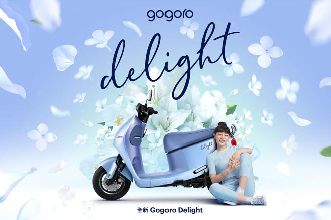 Gogoro推出Gogoro Delight溫馨五月加碼寵愛。（Gogoro提供）