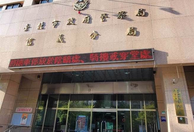 今天傍晚信义分局接获大S社区管委会报案。（报系资料照）