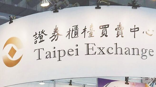 投資詐騙頻傳，櫃買中心呼籲投資人務必提高警覺。圖／本報資料照片