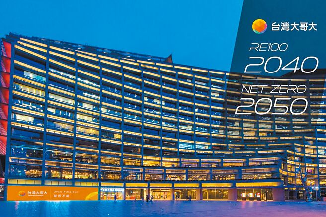 台湾大持续以稳健公司治理，为股东、利害关系人创造最大价值。（台湾大提供）