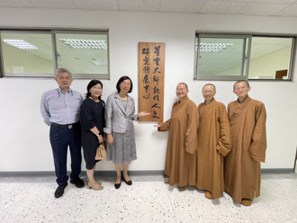 「星雲大師數位人文研究發展中心」揭幕     聘前國圖館長曾淑賢爲主任