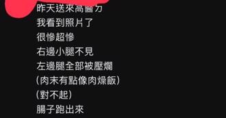 發文戲謔死者！急診室工讀生遭出征 高醫回應了