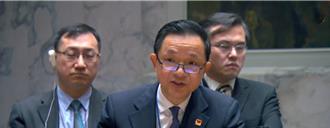 陸駐聯大代表指經濟脫鉤  科技打壓  單邊制裁將拖累全球發展事業