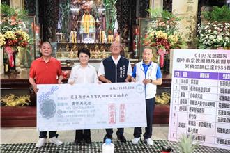 花蓮大地震傷亡多 台中募款近2千萬賑災