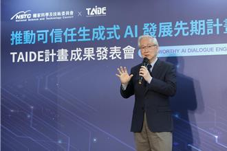 國科會AI引擎助攻百工百業 國、台、客語TAIDE通通聽得懂
