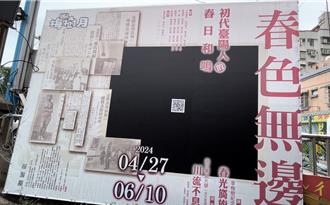 李梅樹特展「突變黑幕」 館方無奈：電話被打爆