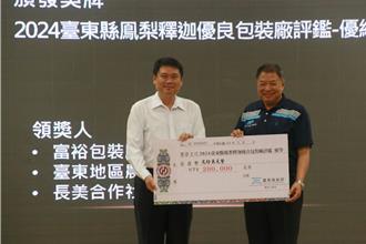 3個月119次訪視 台東鳳梨釋迦包裝廠評鑑結果出爐