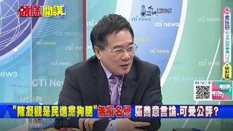 陳凝觀妄批蔡衍明竟屬「善意言論」 免賠？ 蔡正元痛批：綠的就可無法無天