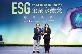 遠見ESG獎 信義房屋、全家獲獎