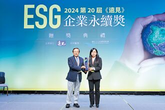 遠見ESG企業永續獎 中華電、玉山金、信義房屋獲獎