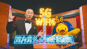 台湾大「台哥Duck」演绎新广告