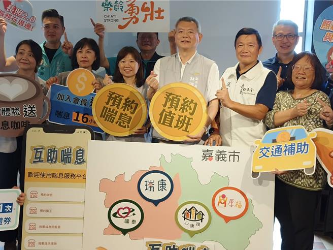 嘉義市推出「互助喘息」創新服務，副市長林瑞彥鼓勵照顧者多使用減壓。（廖素慧攝）