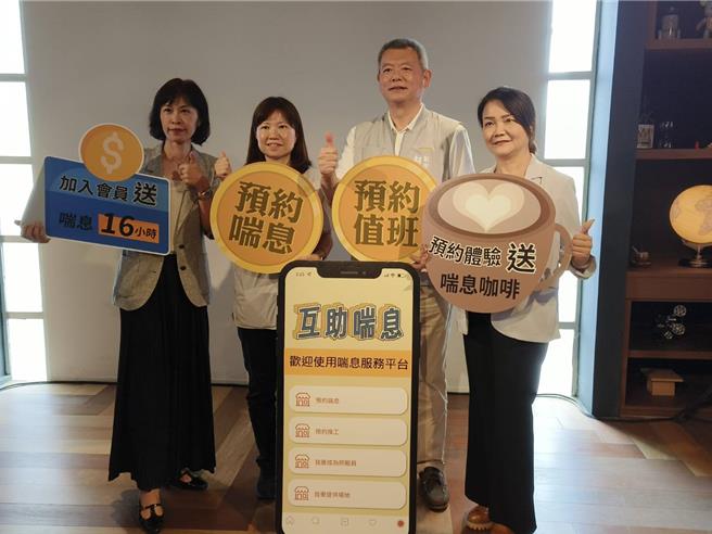 嘉義市推「互助喘息」，照顧者可登入「互助喘息-預約服務平台」預約。（廖素慧攝）
