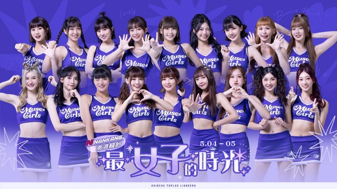 攻城獅「南港輪胎 最女子的時光」主題周。(攻城獅提供)