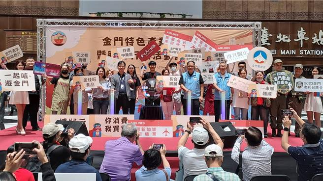 金門縣建設處規畫於6月28至30日在台北車站多功能展演區舉辦「金門特色產業嘉年華暨聯合行銷活動」，預計招募30個攤位免費參展，一起行銷金門。（圖／金門縣政府）