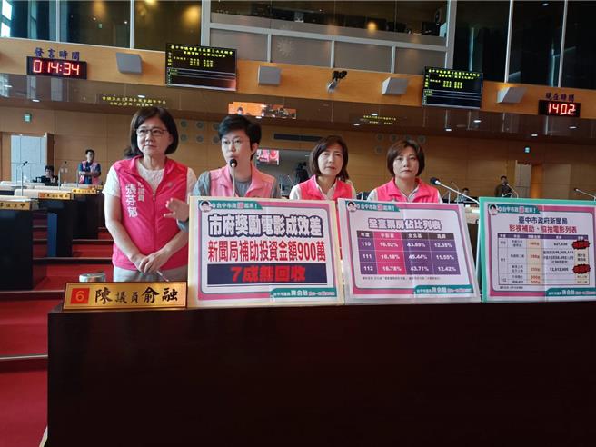 台中市议员张芬郁（左起）、陈俞融、陈淑华、陈雅惠3日进行教育文化业务联合质询。（陈淑娥摄）